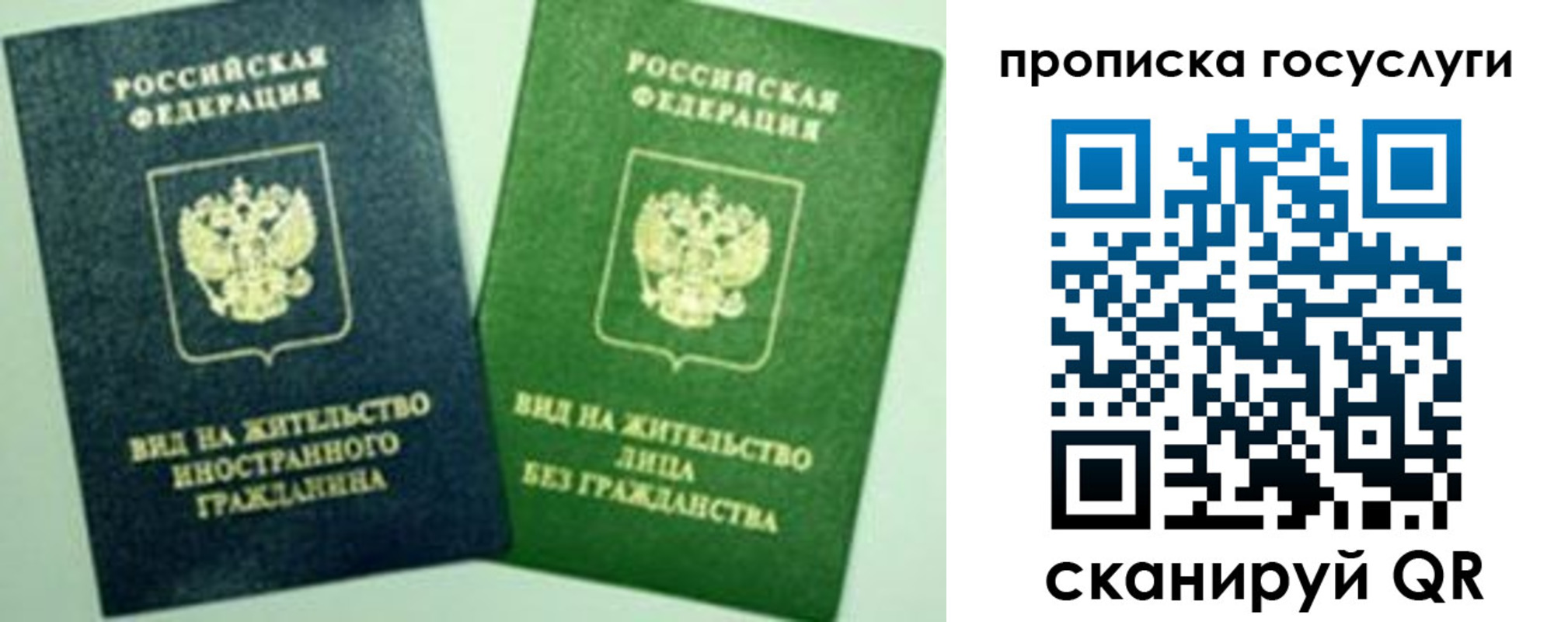 временная регистрация недорого в Карабаново