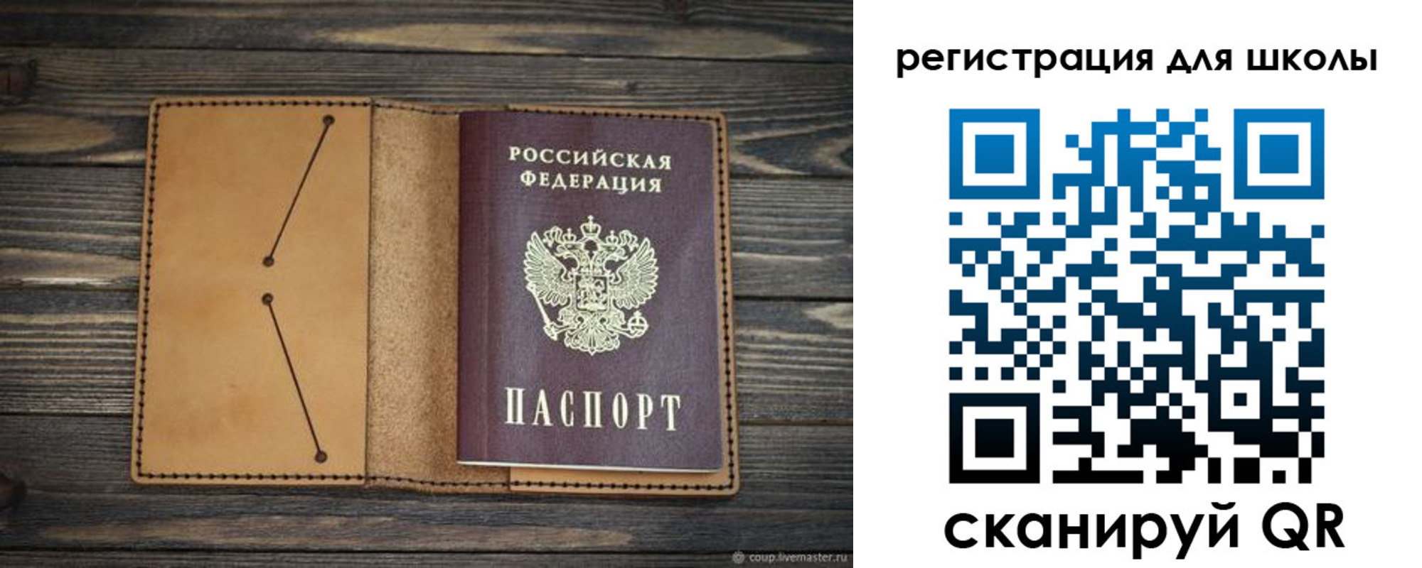 временная регистрация недорого в Карабаново