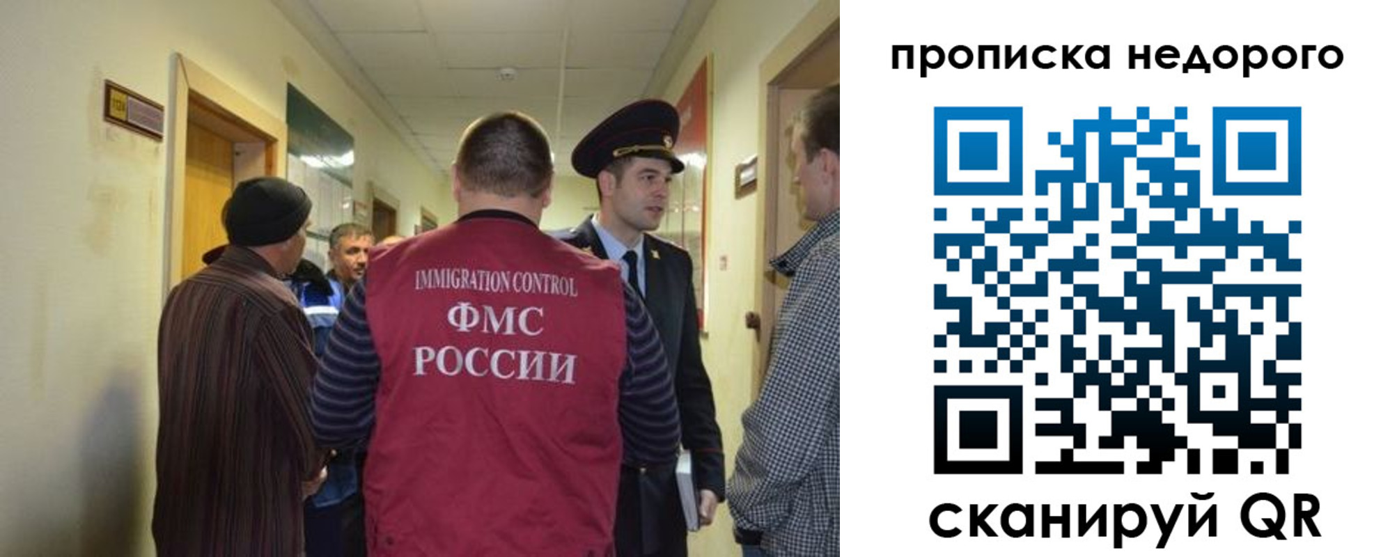 прописка 2025 в Карабаново