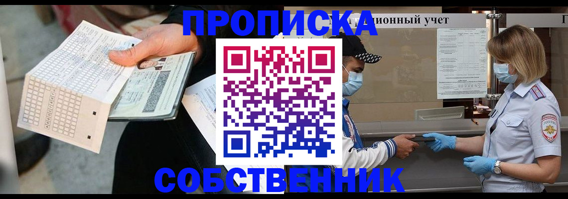 временная регистрация надежно в Карабаново